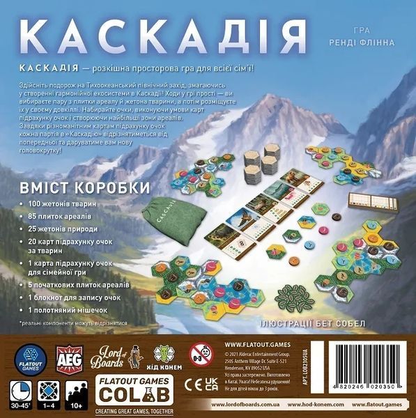 Настільна гра Каскадія (Cascadia) 3137 фото