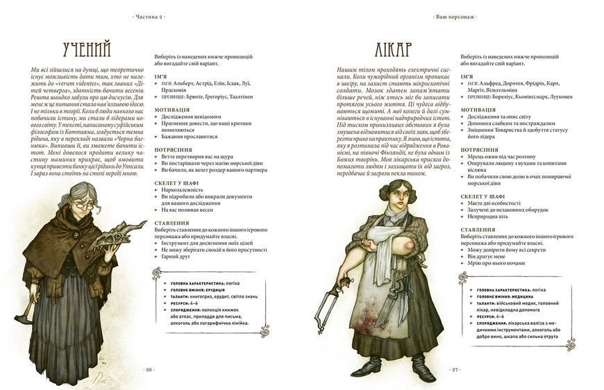Настольная игра Vaesen. Таинственные существа севера / Весен (печатная) укр. 9192 фото