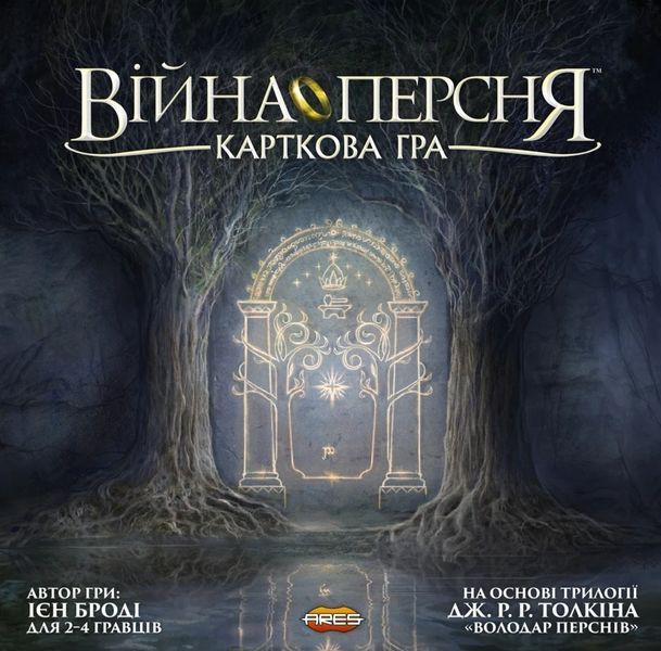 Настольная игра Война Кольца. Карточная игра (War of the Ring: The Card Game) укр. 2924 фото