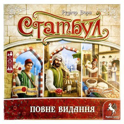 Настольная игра Стамбул. Полное издание (Istanbul: Big Box) укр. 9101 фото