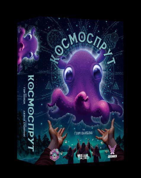 Настільна гра Космоспрут (Cosmoctopus) 9001 фото