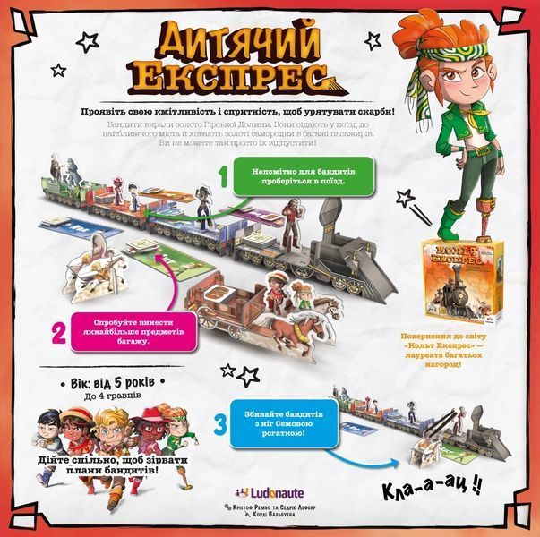 Настільна гра Дитячий Експрес (Kids Express) 9202 фото