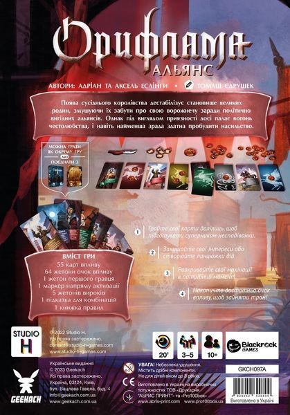 Настольная игра Орифламма. Альянс (Oriflamme: Alliance) 3245 фото