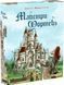 Настольная игра Мастера Крепостей (Castle Builder) укр. 9203 фото 1