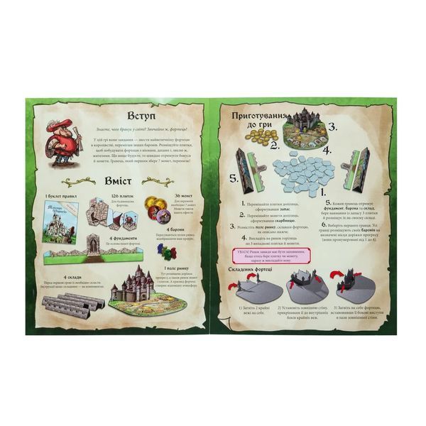 Настольная игра Мастера Крепостей (Castle Builder) укр. 9203 фото
