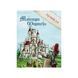 Настольная игра Мастера Крепостей (Castle Builder) укр. 9203 фото 7