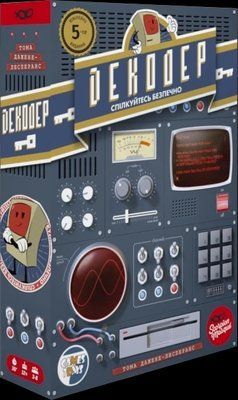 Настільна гра Декодер. Ювілейне видання (Decrypto) 3099 фото