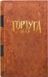 Настольная игра Тортуга 1667 (укр.) 9254 фото 1