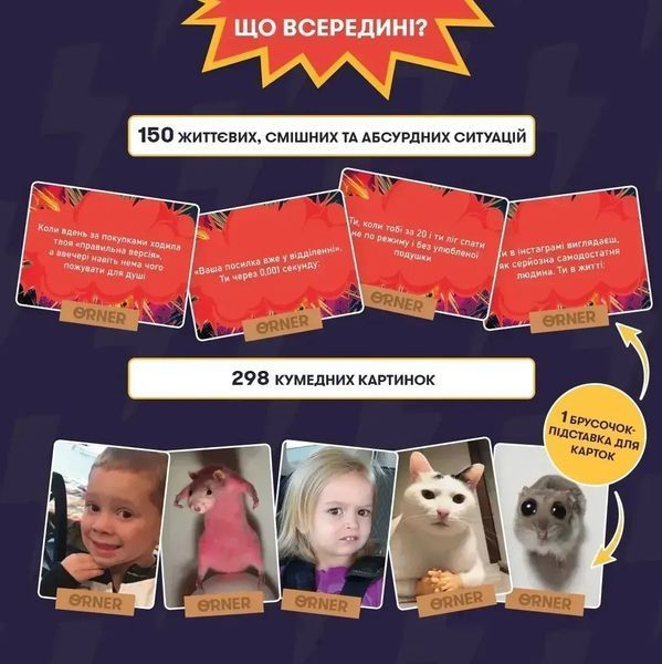 Настольная игра Мемобатл (укр.) 9331 фото