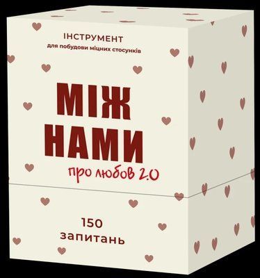 Настільна гра Між нами: про любов 2.0 9155 фото