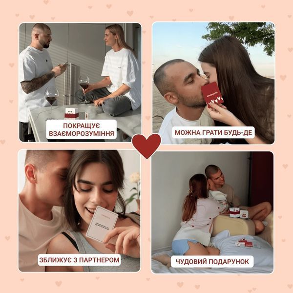 Настільна гра Між нами: про любов 2.0 9155 фото