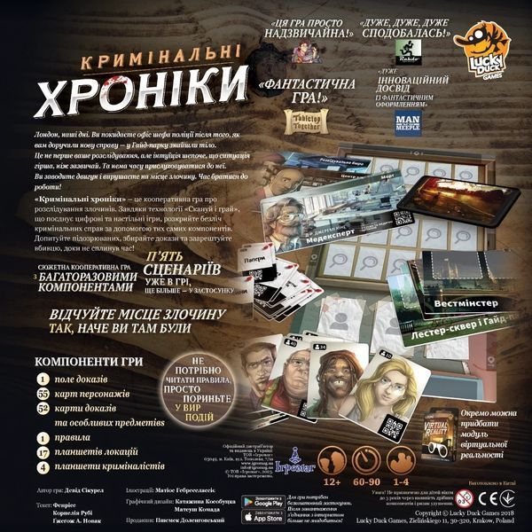 Настольная игра Место преступления (Chronicles of Crime) укр. 3147 фото