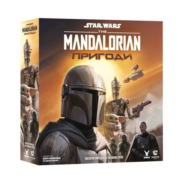 Настольная игра Звездные войны: Мандалорец - Приключения (Star Wars: The Mandalorian Adventures) укр. 9205 фото