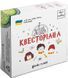 Настольная игра Квест в коробке: Квесториана укр. 2928 фото 1