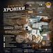 Настольная игра Место преступления (Chronicles of Crime) укр. 3147 фото 5