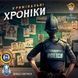 Настольная игра Место преступления (Chronicles of Crime) укр. 3147 фото 1