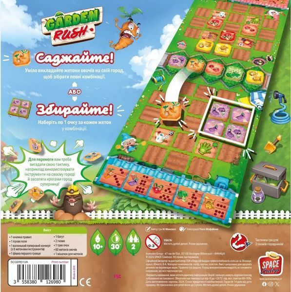 Настольная игра Garden Rush (укр.) 9257 фото