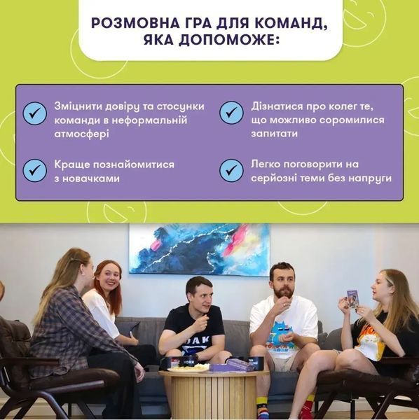Настільна гра Розкажи мені все! Office edition 9334 фото