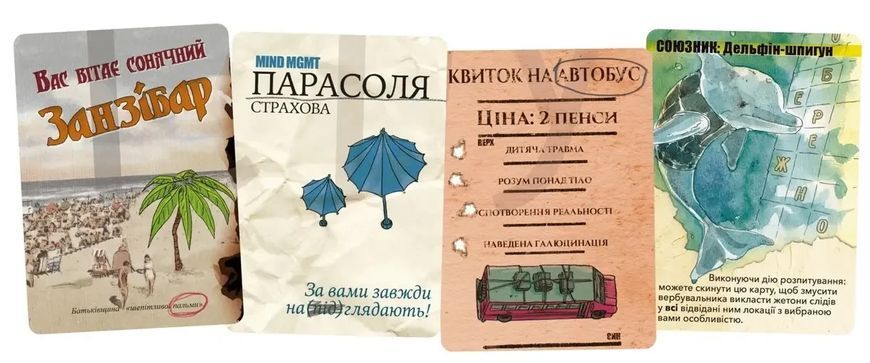 Настольная игра MIND MGMT: Игры разума (укр.) 9157 фото
