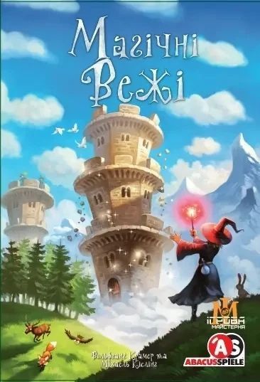 Настільна гра Магічні Вежі (Wandering Towers) 9208 фото