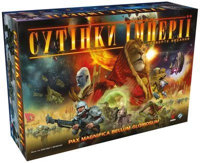 Настільна гра Сутінки імперії. Четверте видання (Twilight Imperium: Fourth Edition) 9258 фото