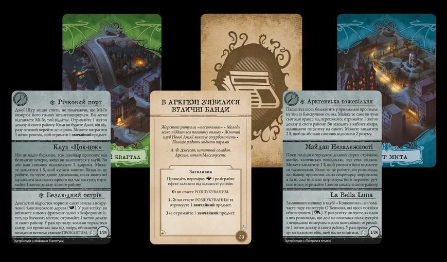 Настільна гра Жах Аркгема. Третя редакція: Нічний морок (Arkham Horror: Dead of Night) 3150 фото
