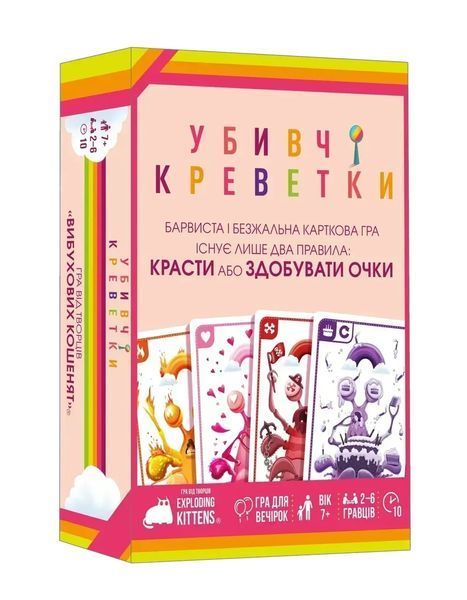Настільна гра Убивчі креветки (Mantis) 9287 фото