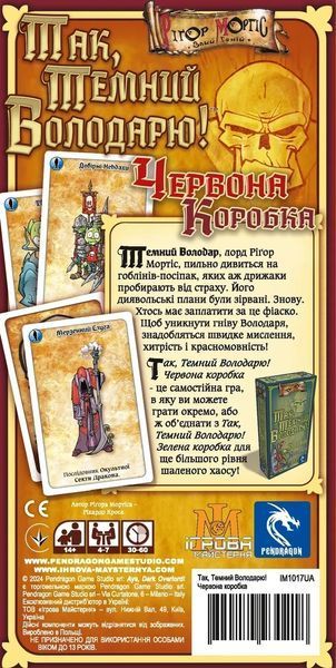 Настольная игра Да, Темный Властелин! Красная Коробка (Aye, Dark Overlord!) укр. 9210 фото