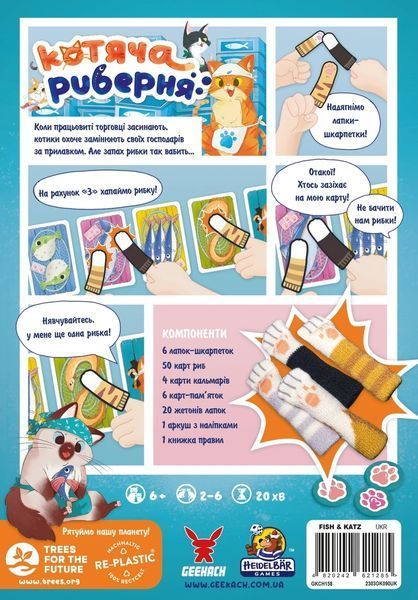 Настольная игра Кошачья рыберня (Fish & Katz) укр. 2933 фото