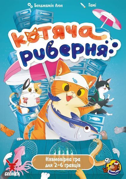 Настольная игра Кошачья рыберня (Fish & Katz) укр. 2933 фото