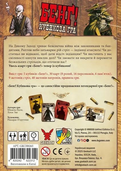 Настільна гра Бенґ! Кубикова гра (BANG! The Dice Game) 9337 фото