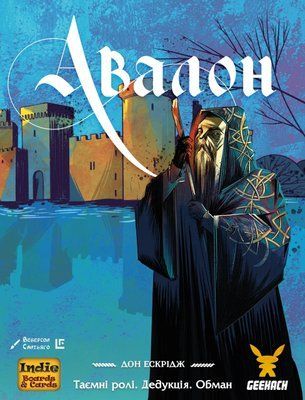 Настільна гра Авалон Нова версія (Avalon) 2903 фото