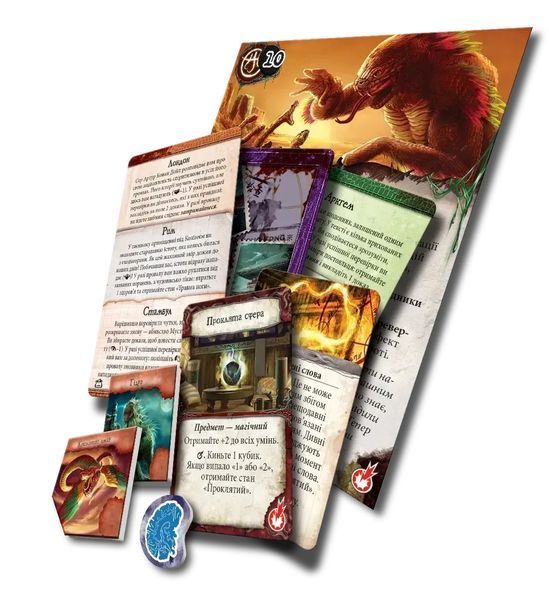Настольная игра Древний ужас. Забытые знания (Eldritch Horror: Forsaken Lore) укр. 9418 фото
