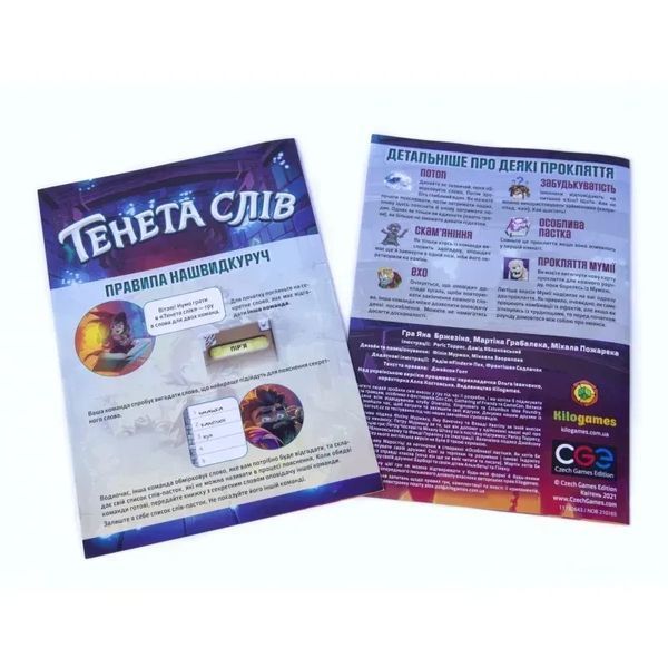Настільна гра Тенета слів (Trapwords) 9338 фото