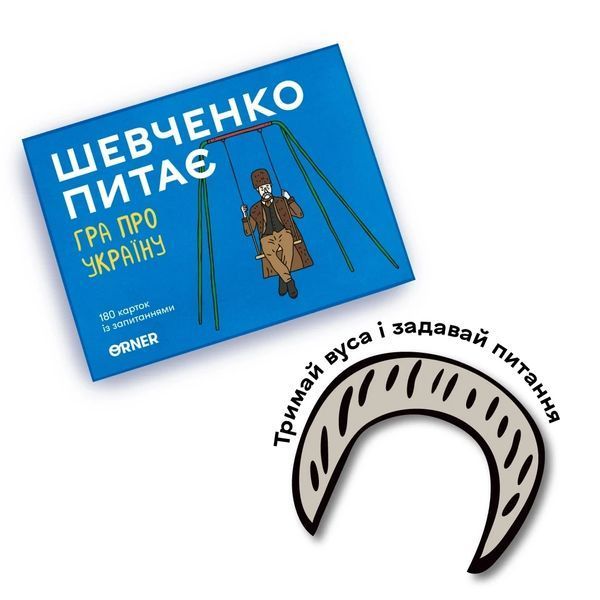 Настільна гра Шевченко питає. Гра про Україну 3106 фото