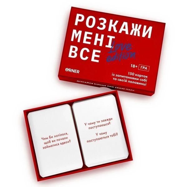 Настольная игра Расскажи мне все! Love edition (укр.) 3107 фото