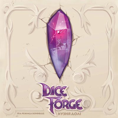 Настільна гра Кузня долі (Dice Forge) 9012 фото