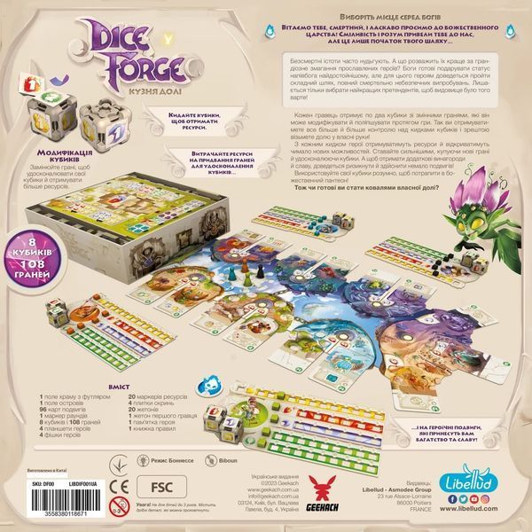 Настольная игра Грани судьбы (Dice Forge) укр. 9012 фото