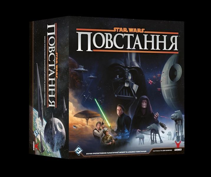 Настольная игра Звёздные войны: Восстание (Star Wars: Rebellion) укр. 9112 фото
