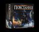 Настольная игра Звёздные войны: Восстание (Star Wars: Rebellion) укр. 9112 фото 2