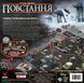 Настольная игра Звёздные войны: Восстание (Star Wars: Rebellion) укр. 9112 фото 10