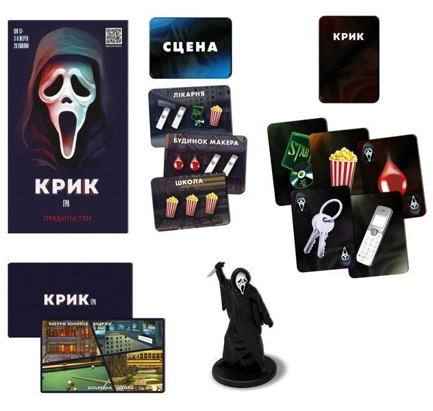 Настольная игра Крик (Scream The Game) укр. 9264 фото