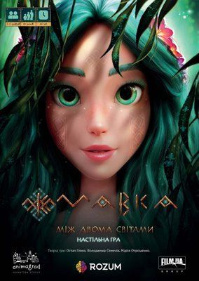 Настольная игра Мавка: Между двумя мирами (укр.) 3157 фото