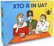 Настільна гра Хто я in UA? 3110 фото 1