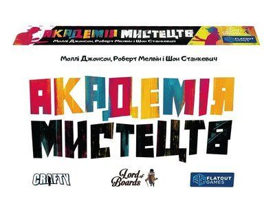 Настольная игра Академия Исскуств (Abstract Academy) укр. 2908 фото