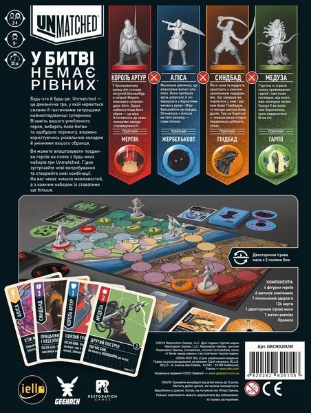 Настольная игра Unmatched: Битва легенд. Часть первая укр. 3064 фото