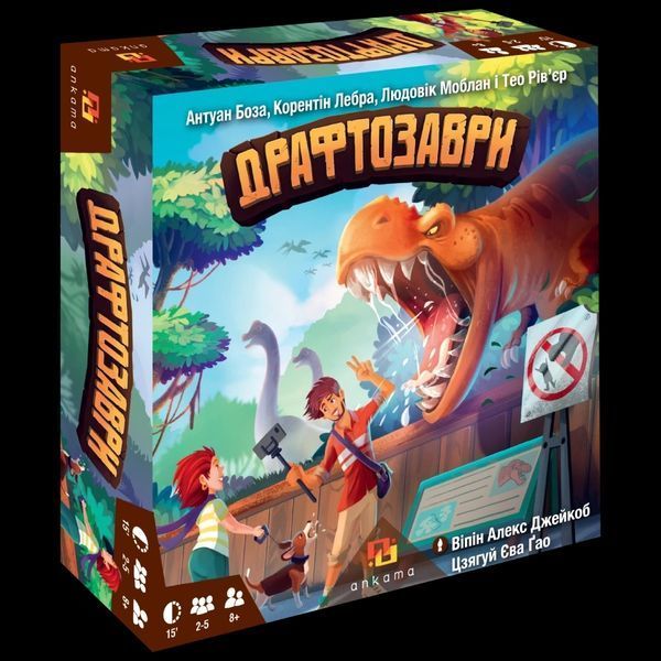 Настільна гра Драфтозаври (Draftosaurus) 3208 фото
