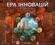 Настольная игра Эра инноваций (Age of Innovation) укр. 9216 фото 2