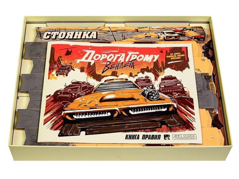 Настольная игра Дорога Грома. Вендетта (Thunder Road: Vendetta) укр. 9344 фото