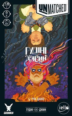 Настольная игра Unmatched: Гудини против Джина (Houdini vs. The Genie) укр. 3066 фото